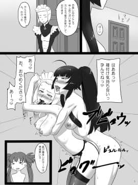 [御姉狂] 連絶の姉妹3__005