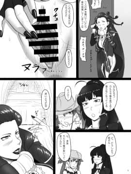 [御姉狂] 連絶の姉妹3__009