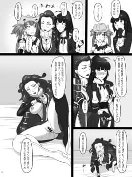 [御姉狂] 連絶の姉妹3__010