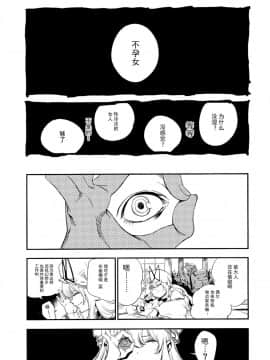 [脸肿汉化组] (C88) [白ネギ屋 (miya9)] ゆかりん 淫 マッサージ (東方Project)__005