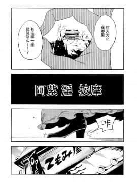 [脸肿汉化组] (C88) [白ネギ屋 (miya9)] ゆかりん 淫 マッサージ (東方Project)__006_