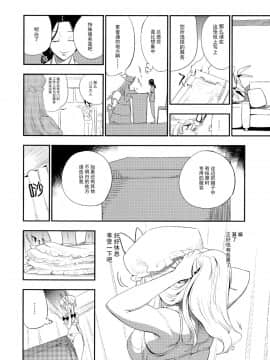 [脸肿汉化组] (C88) [白ネギ屋 (miya9)] ゆかりん 淫 マッサージ (東方Project)__008