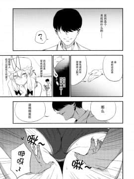 [脸肿汉化组] (C88) [白ネギ屋 (miya9)] ゆかりん 淫 マッサージ (東方Project)__011