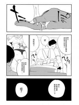 [脸肿汉化组] (C88) [白ネギ屋 (miya9)] ゆかりん 淫 マッサージ (東方Project)__014_