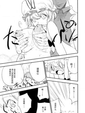 [脸肿汉化组] (C88) [白ネギ屋 (miya9)] ゆかりん 淫 マッサージ (東方Project)__015