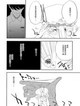 [脸肿汉化组] (C88) [白ネギ屋 (miya9)] ゆかりん 淫 マッサージ (東方Project)__016