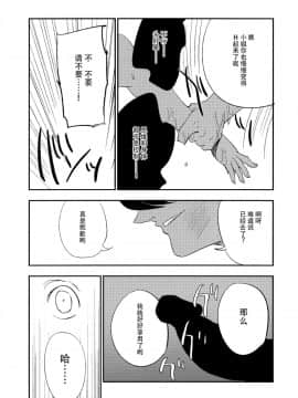[脸肿汉化组] (C88) [白ネギ屋 (miya9)] ゆかりん 淫 マッサージ (東方Project)__017