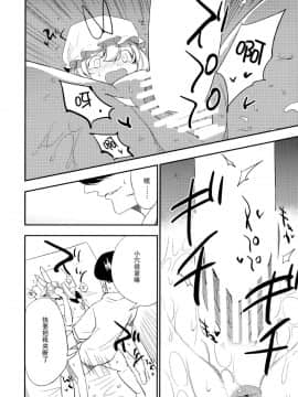 [脸肿汉化组] (C88) [白ネギ屋 (miya9)] ゆかりん 淫 マッサージ (東方Project)__018
