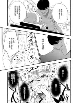 [脸肿汉化组] (C88) [白ネギ屋 (miya9)] ゆかりん 淫 マッサージ (東方Project)__019