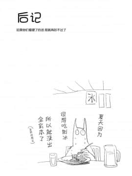 [脸肿汉化组] (C88) [白ネギ屋 (miya9)] ゆかりん 淫 マッサージ (東方Project)__023