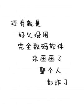 [脸肿汉化组] (C88) [白ネギ屋 (miya9)] ゆかりん 淫 マッサージ (東方Project)__025