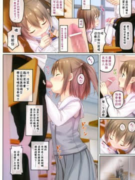 (C91) [milkberry (如月みゆ)] 放課後のないしょ[残碑日月个人汉化]_20170721_02510_
