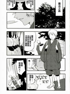 [oo君個人漢化] (秋季例大祭4) [白ネギ屋 (miya9)] お地蔵さんLOVE (東方Project)_003
