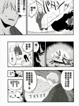 [oo君個人漢化] (秋季例大祭4) [白ネギ屋 (miya9)] お地蔵さんLOVE (東方Project)_007