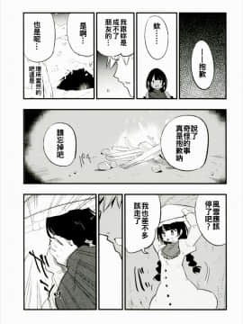 [oo君個人漢化] (秋季例大祭4) [白ネギ屋 (miya9)] お地蔵さんLOVE (東方Project)_011
