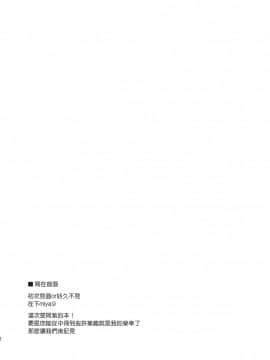 [东方小吃店] (C76) [白ネギ屋 (miya9)] 快楽の境界 (東方Project)_003
