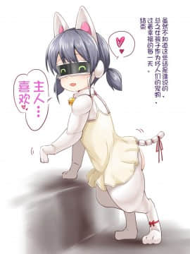[不咕鸟汉化组] [カニフライ (Kanif)] 人口愛玩動物 [中国翻訳]_14