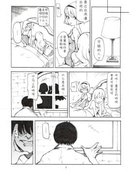 [喵玉漢化組漢化] (C78) [白ネギ屋 (miya9)] 寝取られアリス (東方Project)_netorarealice_003