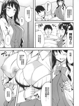 (C94) [Moon Wort (草月野々乃)] 秘書艦の長波サマ改二 (艦隊これくしょん -艦これ-) [鸽鹉LowB与变态社畜今天加班了吗我这本马上翻交流平台汉化组]_006