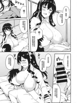 (C94) [Moon Wort (草月野々乃)] 秘書艦の長波サマ改二 (艦隊これくしょん -艦これ-) [鸽鹉LowB与变态社畜今天加班了吗我这本马上翻交流平台汉化组]_008