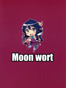 (C94) [Moon Wort (草月野々乃)] 秘書艦の長波サマ改二 (艦隊これくしょん -艦これ-) [鸽鹉LowB与变态社畜今天加班了吗我这本马上翻交流平台汉化组]_022