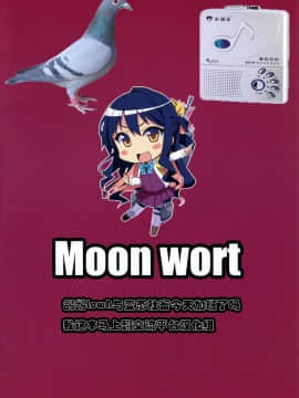 (C94) [Moon Wort (草月野々乃)] 秘書艦の長波サマ改二 (艦隊これくしょん -艦これ-) [鸽鹉LowB与变态社畜今天加班了吗我这本马上翻交流平台汉化组]_099