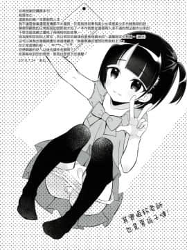 [瑞树汉化组] (C94) [思春期パラダイム (あむ)] ご奉仕アシスタント明空くん_21