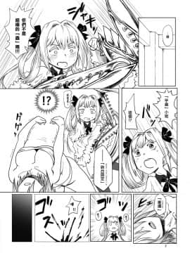 [瑞树汉化组] [烏賊墨屋 (宇宙烏賊)] 蟷螂のオス (キャタピラー)_08