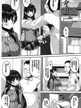 [野良黒ネロ] 牝歓 カレ氏に絶対言えない、カレパパ種付け生交尾 牝歡_004