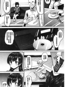 [野良黒ネロ] 牝歓 カレ氏に絶対言えない、カレパパ種付け生交尾 牝歡_005
