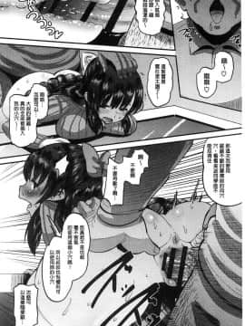[野良黒ネロ] 牝歓 カレ氏に絶対言えない、カレパパ種付け生交尾 牝歡_011