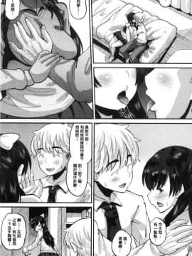 [野良黒ネロ] 牝歓 カレ氏に絶対言えない、カレパパ種付け生交尾 牝歡_022
