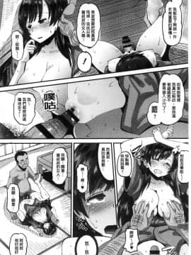 [野良黒ネロ] 牝歓 カレ氏に絶対言えない、カレパパ種付け生交尾 牝歡_043
