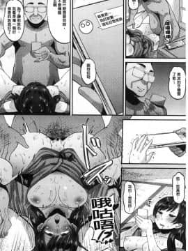 [野良黒ネロ] 牝歓 カレ氏に絶対言えない、カレパパ種付け生交尾 牝歡_045