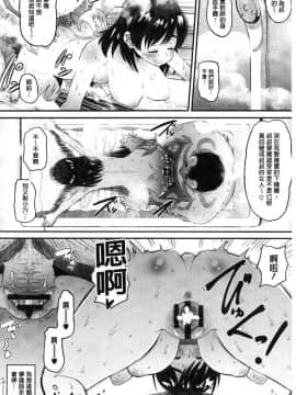 [野良黒ネロ] 牝歓 カレ氏に絶対言えない、カレパパ種付け生交尾 牝歡_075