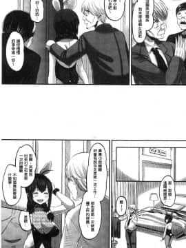 [野良黒ネロ] 牝歓 カレ氏に絶対言えない、カレパパ種付け生交尾 牝歡_082