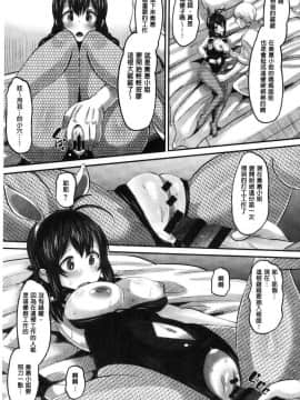 [野良黒ネロ] 牝歓 カレ氏に絶対言えない、カレパパ種付け生交尾 牝歡_090
