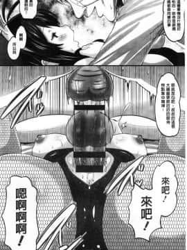 [野良黒ネロ] 牝歓 カレ氏に絶対言えない、カレパパ種付け生交尾 牝歡_093
