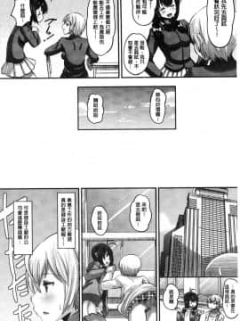 [野良黒ネロ] 牝歓 カレ氏に絶対言えない、カレパパ種付け生交尾 牝歡_101