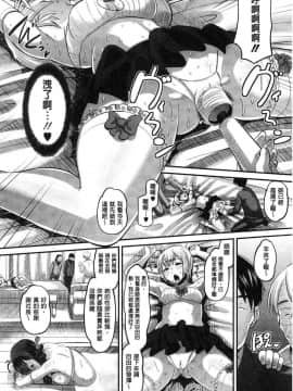 [野良黒ネロ] 牝歓 カレ氏に絶対言えない、カレパパ種付け生交尾 牝歡_111