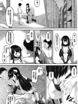 [野良黒ネロ] 牝歓 カレ氏に絶対言えない、カレパパ種付け生交尾 牝歡_155