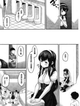 [野良黒ネロ] 牝歓 カレ氏に絶対言えない、カレパパ種付け生交尾 牝歡_171