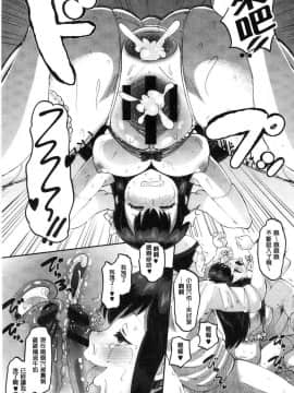 [野良黒ネロ] 牝歓 カレ氏に絶対言えない、カレパパ種付け生交尾 牝歡_184