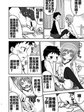 [oo君個人漢化][綺堂館 (綺堂無一)] ちいさな性活_008