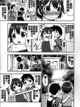[oo君個人漢化](COMIC1☆9) [綺堂館 (綺堂無一)] ちいさな性活2_007