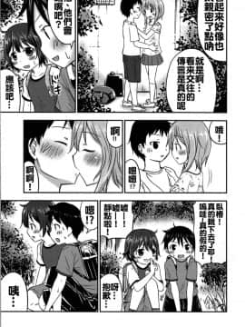 [oo君個人漢化](COMIC1☆9) [綺堂館 (綺堂無一)] ちいさな性活2_009