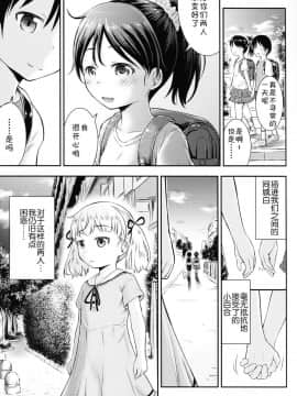 [CE家族社](C90) [綺堂館 (綺堂無一)] こどもの性活2_029