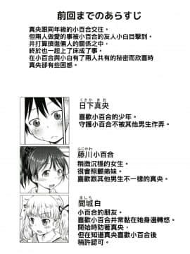 [oo君個人漢化](C91) [綺堂館 (綺堂無一)] こどもの性活 3_003
