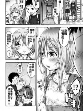 [oo君個人漢化](COMIC1☆11)[綺堂館 (綺堂無一)] はだか記念日_004
