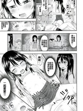 [oo君x不曌調漢化](サンクリ2017 Winter) [綺堂館 (綺堂無一)] 彼女のオモチャ!_14